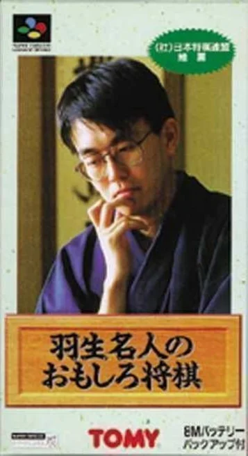 Le Shogi Amusant du Maître Habu