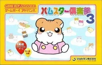 Hamster Gurakubu 3 (Polla)
