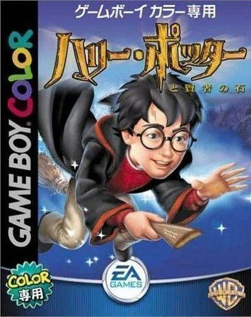 Harry Potter e la Pietra Filosofale