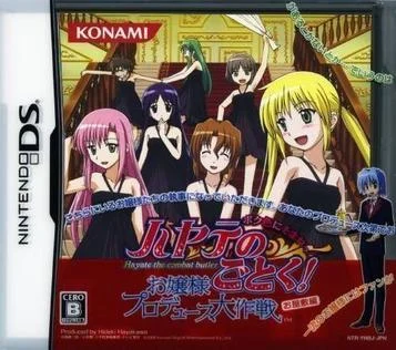 Hayate no Gotoku! Große Produktionsaktion für die junge Dame: Färb dich in meiner Farbe! Villa-Ausgabe