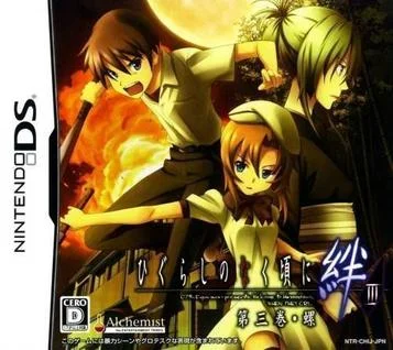 Higurashi No Naku Koro Ni Kizuna - Dritter Band - Rasen (JP)(BAHAMUT)
