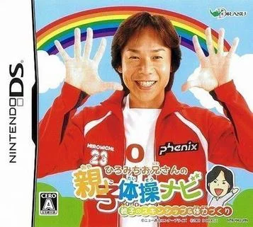 Navegador de gimnasia padre-hijo de Hiromichi Oniisan (6rz)