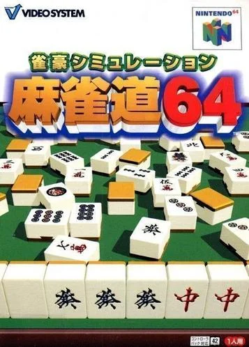 Jangou Simulazione di Mahjong Do 64