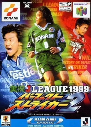 Jikkyou J.League Perfect Striker