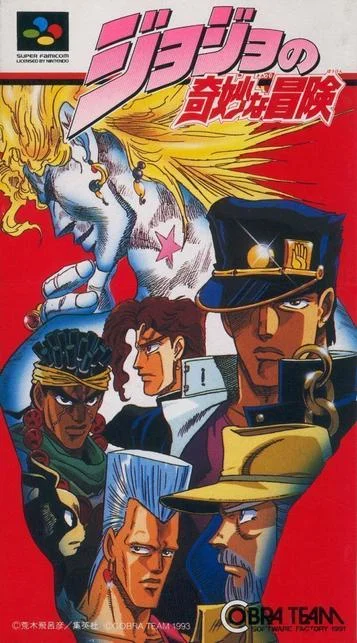 JoJos bizarres Abenteuer