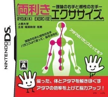 Ejercicio de Función Cerebral: Supervisión del Profesor Takahide Tsuchiya de la Universidad Jouchi (6rz)