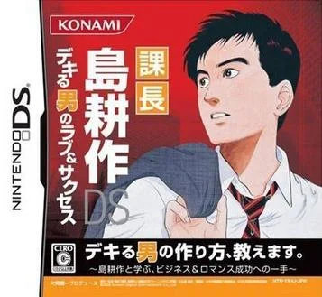 Kachou Shima Kousaku DS - Amor y Éxito del Hombre Competente
