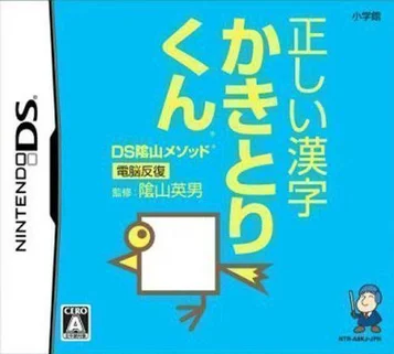 Método Kageyama - Repetição Eletrônica - Escrita Correta e Treinamento de Kanji