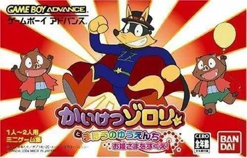 Kaiketsu Zorori et le Parc d'Attractions Magique