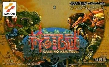 Kami No Kijutsu - Illusione degli Occhi Malvagi (Fuoco Rapido)