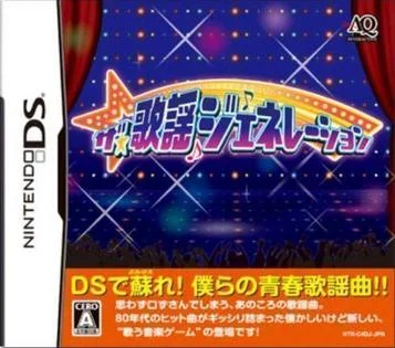 La Génération Kayou (JP)(BAHAMUT)