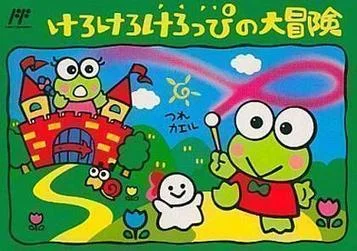Kero Kero Keroppis großes Abenteuer 2: Ärger im Donutteich