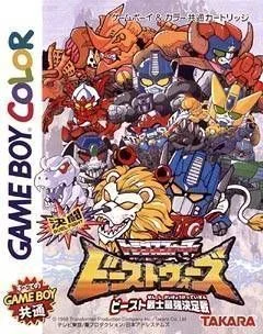 Duello Beast Wars - Determinazione del guerriero bestia più forte