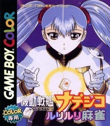 Kidou Senkan Nadesico - Mahjong di Ruri Ruri