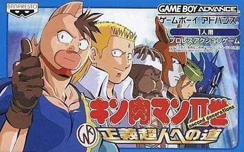 Kinnnikuman Nisei: La Via verso il Superuomo Giusto (Polla)
