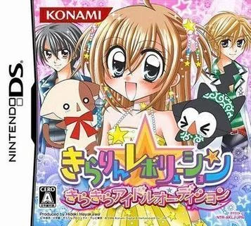 Kirarin Revolution - Gemeinsam tanzen: Furi Furi Debüt!