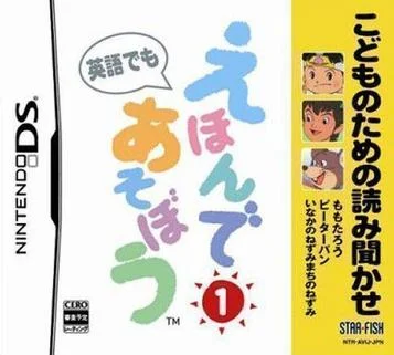 Lectura en Voz Alta para Niños - Juguemos con Cuentos Ilustrados, Volumen 4