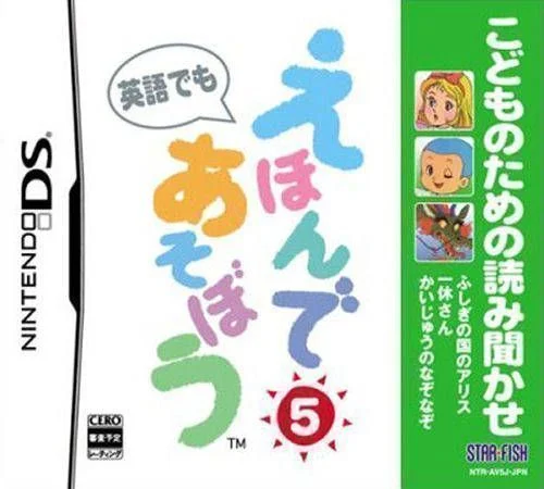 Lectura en Voz Alta para Niños - Juega con Cuentos Ilustrados Volumen 5