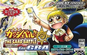 Konjiki no Gashbell!! La Battaglia di Carte (Supplex)