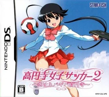 Kouenji Joshi Fußball 2 - Liebe ist niemals aufgeben, Kouenji (6rz)