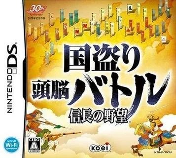 Intelligenzschlacht Kunitori - Nobunagas Ambition