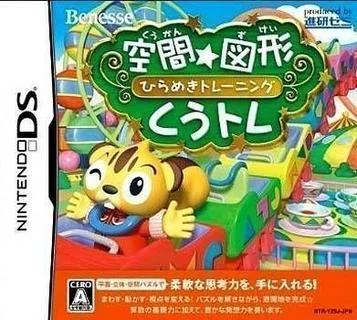 Kuukan Zukei - Geistesblitz-Training - KuuTore