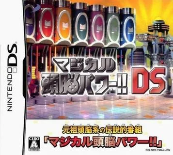 Magische Zunou Kraft!! DS