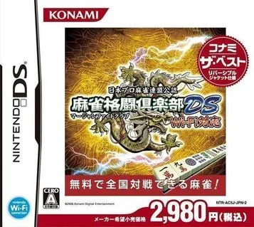 Mahjong Fight Club DS - Compatibilité Wi-Fi (v01) (JP)(High Road)