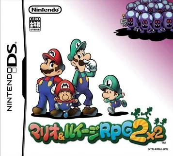 马力欧与路易吉RPG3!!! (日版)
