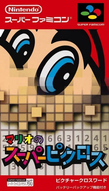 سوبر بيكروس ماريو
