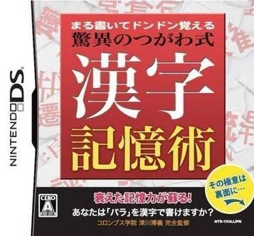 Maru Kaite DonDon Oboeru - Die erstaunliche Tsugawa-Methode zum Merken von Kanji (GRN)