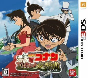 Detective Conan 2