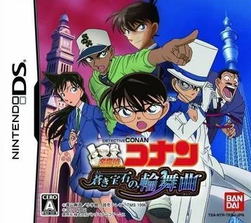 Detektiv Conan & Der Fall des jungen Kindaichi: Die zwei großen Detektive treffen aufeinander
