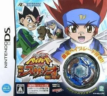 Metal Fight Beyblade - Angriff von Bakushin Susanoh!