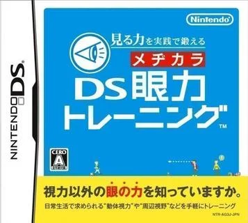 Développer sa capacité visuelle en pratique - Entraînement Medikara DS (iMPAcT)