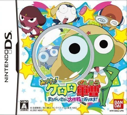 Trouvez-le ! Keroro Gunsou – La Grande Opération de Recherche des Différences, De Arimasu !