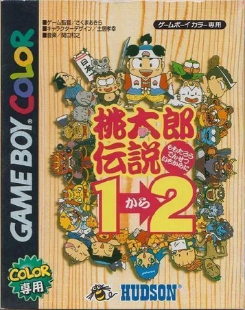 Momotarō Densetsu 1-2