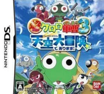 Film Keroro! Abenteuer am Himmel (KS)(NEREiD)