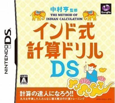 Nakamura Tooru Supervisión - Ejercicio de Cálculo de Estilo Indio DS (6rz)