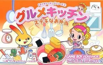 Serie di Cucina Nakayoshi 2 - Il Delizioso Fornaio