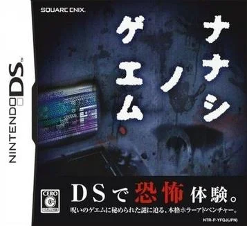 Nanashi no Geemu
