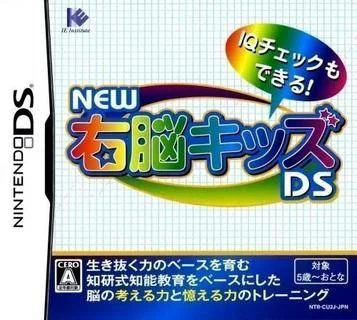 Nangoku Sodachi DS