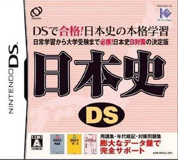 Nihonshi DS