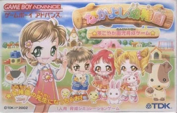 Ninjamas