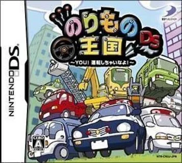Norimono Oukoku DS - Tu! Guida subito! (High Road)