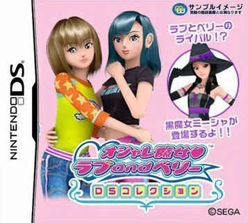 Oshare Majo - Love And Berry