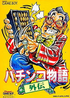 Pachinko Gaiden