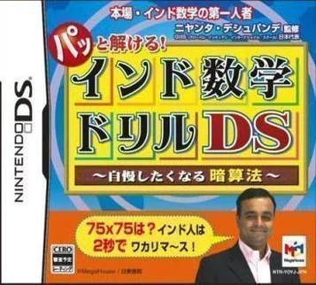 Patto Tokueru - Esercitazione di matematica indiana DS