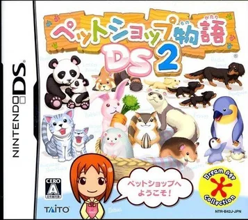 Negozio di Animali Monogatari DS