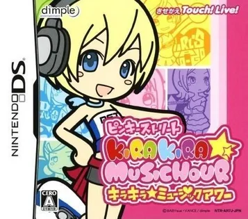 Pinky Street - Kira Kira Music Hour : Bataille de danse palpitante (CoolPoint)